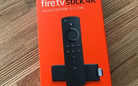 【聞いて欲しい！】Amazon fire tv stick 4Kが最高。